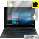 Mirror Shield ThinkPad L390 Yoga【 IRカメラなしモデル 】 日本製 自社製造直販