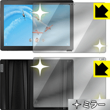 Mirror Shield Lenovo Smart Tab P10 with Amazon Alexa (両面セット) 日本製 自社製造直販 Mirror Shield Lenovo Smart Tab P10 with Amazon Alexa (両面セット) 日本製 自社製造直販