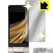 ※対応機種 : docomo AQUOS ケータイ SH-02L ※セット内容 : メイン画面用1枚※安心の国産素材を使用。日本国内の自社工場で製造し出荷しています。※写真はイメージです。「Mirror Shield」は、画面が鏡に早変わりし、のぞき見が防止できる『ミラータイプ液晶保護フィルム』です。●液晶画面が鏡に早変わり！液晶画面のバックライトをOFFにするだけで、機器が鏡に！鏡を持ち歩かなくても、いつでも気軽に身だしなみをチェック。●のぞき見対策に正面から画面はしっかり見えても、斜めからのぞこうとすると画面が見えにくいので、のぞき見が防止効果もあります。●指紋が付きにくい防指紋コーティング表面は指紋がつきにくく、汚れを落としやすい、防指紋コーティング済みです。●気泡の入りにくい特殊な自己吸着タイプ接着面は気泡の入りにくい特殊な自己吸着タイプなので、簡単に貼ることができます。また、はがしても跡が残らず、何度でも貼り直しが可能です。●機器にぴったり！専用サイズそれぞれの機器にぴったりな専用サイズだから、切らずに貼るだけです。バックライトOFFにすることで、画面が鏡になります。バックライトONで画面が見えるようになります。※仕様上、一般的な保護フィルムより光線透過率が下がります(約50%)。ご了承ください。※本製品は機器の液晶をキズから保護するシートです。他の目的にはご使用にならないでください。落下等の衝撃や水濡れ等による機器の破損・損傷、その他賠償については責任を負いかねます。【ポスト投函送料無料】商品は【ポスト投函発送 (追跡可能メール便)】で発送します。お急ぎ、配達日時を指定されたい方は以下のクーポンを同時購入ください。【お急ぎ便クーポン】　プラス110円(税込)で速達扱いでの発送。お届けはポストへの投函となります。【配達日時指定クーポン】　プラス550円(税込)で配達日時を指定し、宅配便で発送させていただきます。【お急ぎ便クーポン】はこちらをクリック【配達日時指定クーポン】はこちらをクリック画面が鏡に早変わりし、のぞき見も防止!!