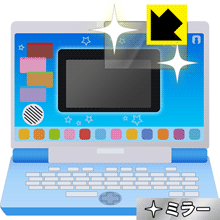 Mirror Shield ワンダフルドリームタッチパソコン用 液晶保護フィルム 日本製 自社製造直販