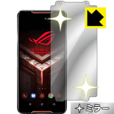 Mirror Shield ASUS ROG Phone ZS600KL【GAMEVICE対応】 日本製 自社製造直販