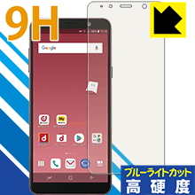※対応機種 : docomo Galaxy Feel2 SC-02L ※安心の国産素材を使用。日本国内の自社工場で製造し出荷しています。※写真はイメージです。※この製品は、ほぼ透明(非常に僅かな色)です。※全光線透過率：92%表面硬度9HのPETフィルムでブルーライトも大幅にカットする『9H高硬度【ブルーライトカット】保護フィルム』です。●PET製のフィルムでありながら強化ガラスと同等の『表面硬度 9H』表面硬度 9Hの「ハードコートPETフィルム」なので柔軟性があり、ガラスフィルムのように衝撃を受けても割れません。厚みも約0.2mmと薄く、タッチ操作の感度に影響することはありません。●ブルーライトを大幅カット！目に有害とされているLED液晶画面から発せられる380〜495nmの「ブルーライト」を、貼るだけで約29%カットします。●高光沢で画像・映像がキレイ従来のブルーライトカットフィルムは、映像の色調などが変わる場合もありましたが、このフィルムはほぼ透明(非常に僅かな色)となっており、色調もほとんど変わりません。全光線透過率も92%と、非常に高い光沢タイプです。●汚れがつきにくいフッ素コーティングフッ素コーティングも施されており、汚れがつきにくく、また、落ちやすくなっています。指滑りもなめらかで、快適な使用感です。 ●気泡の入りにくい特殊な自己吸着タイプ接着面は気泡の入りにくい特殊な自己吸着タイプです。素材に柔軟性がありますので、貼り付け作業も簡単で、また、簡単にはがすこともできます。ガラス製フィルムのように、割れて飛び散るようなことはありませんので安全です。●機器にぴったり！専用サイズそれぞれの機器にぴったりな専用サイズだから、切らずに貼るだけです。※この機器は周辺部が曲面となったラウンド仕様のため、保護フィルムを端まで貼ることができません。(表示部分はカバーしています)※本製品は機器の液晶をキズから保護するシートです。他の目的にはご使用にならないでください。落下等の衝撃や水濡れ等による機器の破損・損傷、その他賠償については責任を負いかねます。【ポスト投函送料無料】商品は【ポスト投函発送 (追跡可能メール便)】で発送します。お急ぎ、配達日時を指定されたい方は以下のクーポンを同時購入ください。【お急ぎ便クーポン】　プラス110円(税込)で速達扱いでの発送。お届けはポストへの投函となります。【配達日時指定クーポン】　プラス550円(税込)で配達日時を指定し、宅配便で発送させていただきます。【お急ぎ便クーポン】はこちらをクリック【配達日時指定クーポン】はこちらをクリック表面硬度9HのPETフィルムでブルーライトも大幅にカット