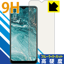 9H高硬度【ブルーライトカット】保護フィルム OPPO AX7 日本製 自社製造直販