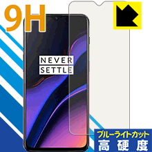 9H高硬度保護フィルム OnePlus 6T  日本製 自社製造直販