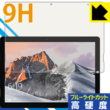 9H高硬度【 ブルーライトカット 】保護フィルム Teclast X6 Pro 日本製 自社製造直販