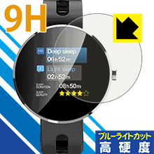 ※対応機種 : スマートブレスレット DM78 ※安心の国産素材を使用。日本国内の自社工場で製造し出荷しています。※「表面硬度 9H」の表示は素材として使用しているフィルムの性能です。機器に貼り付けた状態の測定結果ではありません。※写真はイメージです。表面硬度9HのPETフィルムでブルーライトも大幅にカットする『9H高硬度【ブルーライトカット】保護フィルム』です。●PET製のフィルムでありながら強化ガラスと同等の『表面硬度 9H』表面硬度 9Hの「ハードコートPETフィルム」なので柔軟性があり、ガラスフィルムのように衝撃を受けても割れません。厚みも約0.2mmと薄くなっています。素材として使用しているフィルムの性能（表面硬度 9H）は世界的な規模の検査/認証機関で試験されたものです。●ブルーライトを大幅カット！目に有害とされているLED液晶画面から発せられる380〜495nmの「ブルーライト」を、貼るだけで約29%カットします。●高光沢で画像・映像がキレイ従来のブルーライトカットフィルムは、映像の色調などが変わる場合もありましたが、このフィルムはほぼ透明(非常に僅かな色)となっており、色調もほとんど変わりません。全光線透過率も92%と、非常に高い光沢タイプです。●汚れがつきにくいフッ素コーティングフッ素コーティングも施されており、汚れがつきにくく、また、落ちやすくなっています。指滑りもなめらかで、快適な使用感です。 ●気泡の入りにくい特殊な自己吸着タイプ接着面は気泡の入りにくい特殊な自己吸着タイプです。素材に柔軟性がありますので、貼り付け作業も簡単で、また、簡単にはがすこともできます。ガラス製フィルムのように、割れて飛び散るようなことはありませんので安全です。●機器にぴったり！専用サイズそれぞれの機器にぴったりな専用サイズだから、切らずに貼るだけです。※この機器は周辺部が曲面となったラウンド仕様のため、保護フィルムを端まで貼ることができません。※この製品は、ほぼ透明(非常に僅かな色)です。※全光線透過率：92%※本製品は機器の液晶をキズから保護するシートです。他の目的にはご使用にならないでください。落下等の衝撃や水濡れ等による機器の破損・損傷、その他賠償については責任を負いかねます。【ポスト投函送料無料】商品は【ポスト投函発送 (追跡可能メール便)】で発送します。お急ぎ、配達日時を指定されたい方は以下のクーポンを同時購入ください。【お急ぎ便クーポン】　プラス110円(税込)で速達扱いでの発送。お届けはポストへの投函となります。【配達日時指定クーポン】　プラス550円(税込)で配達日時を指定し、宅配便で発送させていただきます。【お急ぎ便クーポン】はこちらをクリック【配達日時指定クーポン】はこちらをクリック表面硬度9HのPETフィルムでブルーライトも大幅にカット