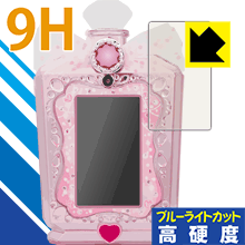 リカちゃん おしゃれpad用 9H高硬度【 ブルーライトカット 】保護フィルム 日本製 自社製造直販