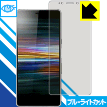 【ポスト投函送料無料】ブルーライトカット保護フィルム Xperia L3　【RCP】【smtb-kd】
