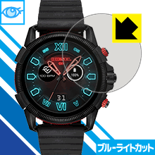 ブルーライトカット保護フィルム Diesel On Full Guard 2.5 (DT2008/DT2009/DT2010/DT2011) 日本製 自社製造直販