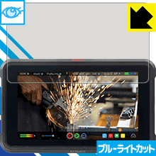 ブルーライトカット保護フィルム ATOMOS NINJA V ATOMNJAV01 日本製 自社製造直販