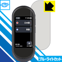 ブルーライトカット保護フィルム アローズ arrows hello AT01 日本製 自社製造直販