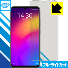 ブルーライトカット保護フィルム Meizu Note 9 日本製 自社製造直販