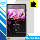 ブルーライトカット保護フィルム HiBy R6SS / R6 (2018年モデル) 日本製 自社製造直販