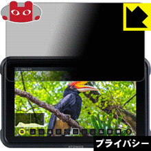 Privacy Shield保護フィルム ATOMOS SHINOBI ATOMSHBH01 日本製 自社製造直販