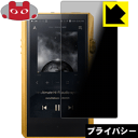 Privacy Shieldy`h~E˒ጸzیtB Astell&Kern A&ultima SP1000M { А