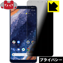 Privacy Shield【 覗き見防止 反射低減 】保護フィルム Nokia 9 PureView 日本製 自社製造直販