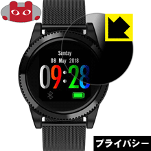 Privacy Shield【 覗き見防止・反射低減 】保護フィルム スマートブレスレット M11 日本製 自社製造直販