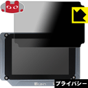 ※対応機種 : ikan Saga SX7 ※高品質の素材を使用。日本国内の自社工場で製造し出荷しています。※写真はイメージです。「Privacy Shield」は、特殊ブラインド効果でのぞき見が防止できる『プライバシーガード液晶保護フィルム』です。●上下左右からののぞき見をしっかりガード特殊ブラインド加工されており、上下左右からディスプレイが見えなくなります。正面から画面はしっかり見えても、周りからの視線は防げますので、電車内など、人の多い場所でののぞき見を防止します。●アンチグレア(反射防止)タイプ表面はアンチグレア(反射防止)タイプなので、光の反射や映り込みを抑え、見やすくなっています。●気泡の入りにくい特殊な自己吸着タイプ接着面は気泡の入りにくい特殊な自己吸着タイプなので、簡単に貼ることができます。また、はがしても跡が残らず、何度でも貼り直しが可能です。●機器にぴったり！専用サイズそれぞれの機器にぴったりな専用サイズだから、切らずに貼るだけです。※仕様上、一般的な保護フィルムより光線透過率が下がります(約50%)。ご了承ください。※本製品は機器の液晶をキズから保護するシートです。他の目的にはご使用にならないでください。落下等の衝撃や水濡れ等による機器の破損・損傷、その他賠償については責任を負いかねます。【ポスト投函送料無料】商品は【ポスト投函発送 (追跡可能メール便)】で発送します。お急ぎ、配達日時を指定されたい方は以下のクーポンを同時購入ください。【お急ぎ便クーポン】　プラス110円(税込)で速達扱いでの発送。お届けはポストへの投函となります。【配達日時指定クーポン】　プラス550円(税込)で配達日時を指定し、宅配便で発送させていただきます。【お急ぎ便クーポン】はこちらをクリック【配達日時指定クーポン】はこちらをクリック特殊ブラインド効果でのぞき見が防止できる『プライバシーガード液晶保護フィルム』！