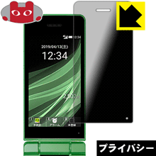 Privacy Shield ɻߡȿ㸺 ݸե  AQUOS 3 805SH / 806SH (ᥤ)  ¤ľ