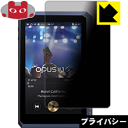 Privacy Shield【 覗き見防止・反射低減 】保護フィルム audio-opus OPUS#1S 日本製 自社製造直販