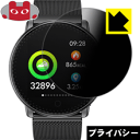 Privacy Shield【 覗き見防止・反射低減 】保護フィルム UMIDIGI Uwatch 日本製 自社製造直販(2)