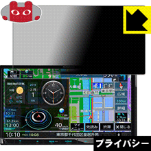 Privacy Shield【 覗き見防止・反射低減 】保護フィルム 彩速ナビ MDV-D706BT/MDV-...