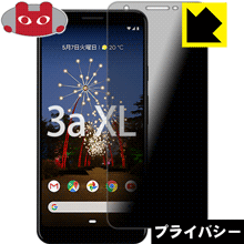 Rakuten - Privacy Shield【 覗き見防止・反射低減 】保護フィルム Google Pixel 3a XL 日本製 自社製造直販