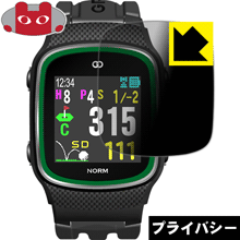 Privacy Shield【覗き見防止・反射低減】保護フィルム THE GOLF WATCH NORM 日本製 自社製造直販