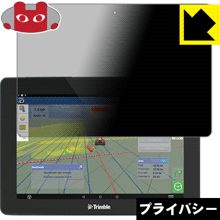 Privacy Shield【 覗き見防止・反射低減 】保護フィルム Trimble GFX-750 日本製 自社製造直販