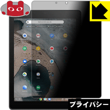 Privacy Shield【 覗き見防止・反射低減 】保護フィルム ASUS Chromebook Tablet CT100PA 日本製 自社製造直販