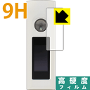 9H高硬度【光沢】保護フィルム asMODus Colossal 80W 日本製 自社製造直販