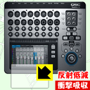 衝撃吸収【 反射低減 】保護フィルム QSC TouchMix-16 日本製 自社製造直販