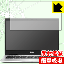 衝撃吸収【 反射低減 】保護フィルム Inspiron 13 7000 シリーズ(7380) 日本製 自社製造直販