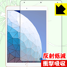 衝撃吸収【反射低減】保護フィルム iPad Air (第3世代・2019年発売モデル) 前面のみ 日本製 自社製造直販