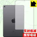 衝撃吸収【反射低減】保護フィルム iPad mini (第5世代 2019年発売モデル) 背面のみ 【Wi-Fiモデル】 日本製 自社製造直販