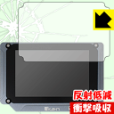衝撃吸収【 反射低減 】保護フィルム ikan Saga SX7 日本製 自社製造直販