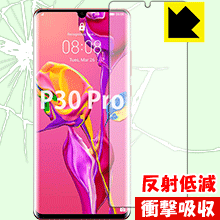 樂天商城 - 衝撃吸収【 反射低減 】保護フィルム ファーウェイ HUAWEI P30 Pro HW-02L (前面のみ)【 指紋認証対応 】 日本製 自社製造直販