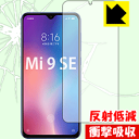 Ռzy˒ጸzیtB Xiaomi Mi 9 SE (Oʂ̂)ywFؑΉz { А