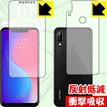 衝撃吸収【 反射低減 】保護フィルム Lenovo S5 Pro (両面セット) 日本製 自社製造直販