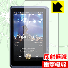 衝撃吸収【 反射低減 】保護フィルム audio-opus OPUS#1S (前面のみ) 日本製 自社製造直販