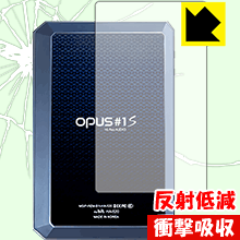 衝撃吸収【反射低減】保護フィルム audio-opus OPUS#1S (背面のみ) 日本製 自社製造直販