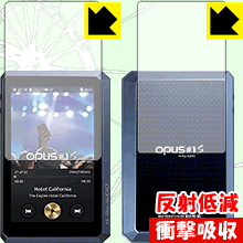 ※対応機種 : audio-opus OPUS#1S (HA-520) ※製品内容 : 前面用1枚・背面用1枚※安心の国産素材を使用。日本国内の自社工場で製造し出荷しています。※写真はイメージです。特殊素材がしっかりと衝撃を吸収し、機器へのダメージをやわらげ、キズや衝撃から守ることができる『衝撃吸収【反射低減】保護フィルム』です。●衝撃を吸収して機器を保護特殊素材が外部からの衝撃を吸収し、機器へのダメージをやわらげます。●指紋が付きにくい防指紋コーティング表面は指紋がつきにくく、汚れを落としやすい、防指紋コーティング済みです。●アンチグレア(反射低減)タイプ画面の反射を抑えますので、屋外等でも見やすくなります。●気泡の入りにくい特殊な自己吸着タイプ接着面は気泡の入りにくい特殊な自己吸着タイプなので、簡単に貼ることができます。また、はがしても跡が残らず、何度でも貼り直しが可能です。●機器にぴったり！専用サイズそれぞれの機器にぴったりな専用サイズだから、切らずに貼るだけです。衝撃を吸収する特殊素材「特殊シリコーン樹脂層」がしっかりと衝撃を吸収し、機器へのダメージをやわらげるので、キズや衝撃から守ることができます。※本製品は外部からの衝撃をやわらげるもので、画面や機器が破損・故障しないことを保障するものではありません。　衝撃吸収実験※このテストは、一般的な机の高さと同じ、70cmの高さから約200gの鉄球をガラスに落としておこなったものです。「通常の液晶・背面保護フィルム」を貼ったものでは割れて、「衝撃吸収保護フィルム」を貼ったものは特殊シリコーン樹脂層がたわむことで衝撃を吸収して割れません。【ポスト投函送料無料】商品は【ポスト投函発送 (追跡可能メール便)】で発送します。お急ぎ、配達日時を指定されたい方は以下のクーポンを同時購入ください。【お急ぎ便クーポン】　プラス110円(税込)で速達扱いでの発送。お届けはポストへの投函となります。【配達日時指定クーポン】　プラス550円(税込)で配達日時を指定し、宅配便で発送させていただきます。【お急ぎ便クーポン】はこちらをクリック【配達日時指定クーポン】はこちらをクリック特殊素材が衝撃を吸収し、キズや衝撃から機器を守る反射低減タイプ！