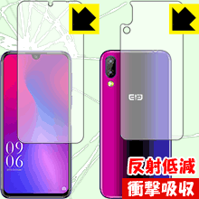 衝撃吸収【 反射低減 】保護フィルム Elephone A6 mini (両面セット) 日本製 自社製造直販(2.0)