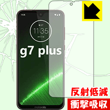 衝撃吸収【 反射低減 】保護フィルム moto g7 plus (前面のみ) 日本製 自社製造直販