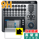 9H高硬度【 反射低減 】保護フィルム QSC TouchMix-16 日本製 自社製造直販