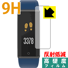 9H高硬度【 反射低減 】保護フィルム Lenovo スマートウォッチ HX03F 日本製 自社製造直販