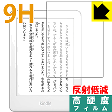 【ポスト投函送料無料】9H高硬度【反射低減】保護フィルム Kindle (第10世代・2019年4月発売モデル)/Kindle キッズモデル　【RCP】【smtb-kd】