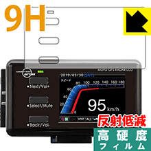 9H高硬度【反射低減】保護フィルム MOTO GPS RADAR 4 日本製 自社製造直販