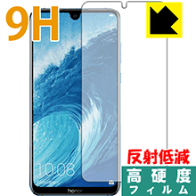 9H高硬度【反射低減】保護フィルム Honor 8X Max (前面のみ) 日本製 自社製造直販