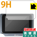 9H高硬度【 反射低減 】保護フィルム ikan Saga SX7 日本製 自社製造直販